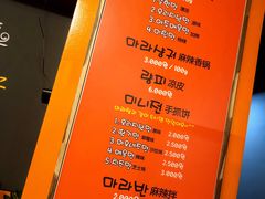菜单-鑫龙福麻辣烫(明洞站店)