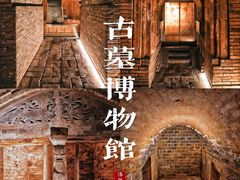 -洛阳古墓博物馆