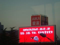 -爱家国际收藏品交流市场