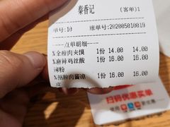 -秦香记凉皮肉夹馍(天城商业中心店)