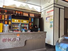 -老长沙湘菜馆(凤凰路店)