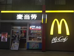 门面-麦当劳(东直门外大街店)