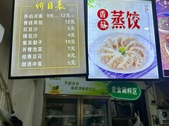 -乔伯凉面(白沙路店)