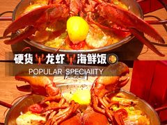 招牌芝士大虾海鲜饭(需要升级)-四季天方包子