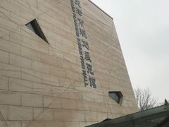 -天津市规划展览馆