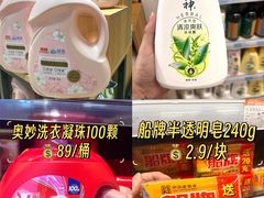 -世纪联华(杭州新塘路店)