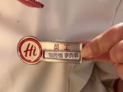 -海底捞火锅(珠影星光城夜宵主题店)