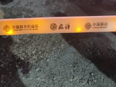 -鹰龙海畔度假酒店(咸祥店)