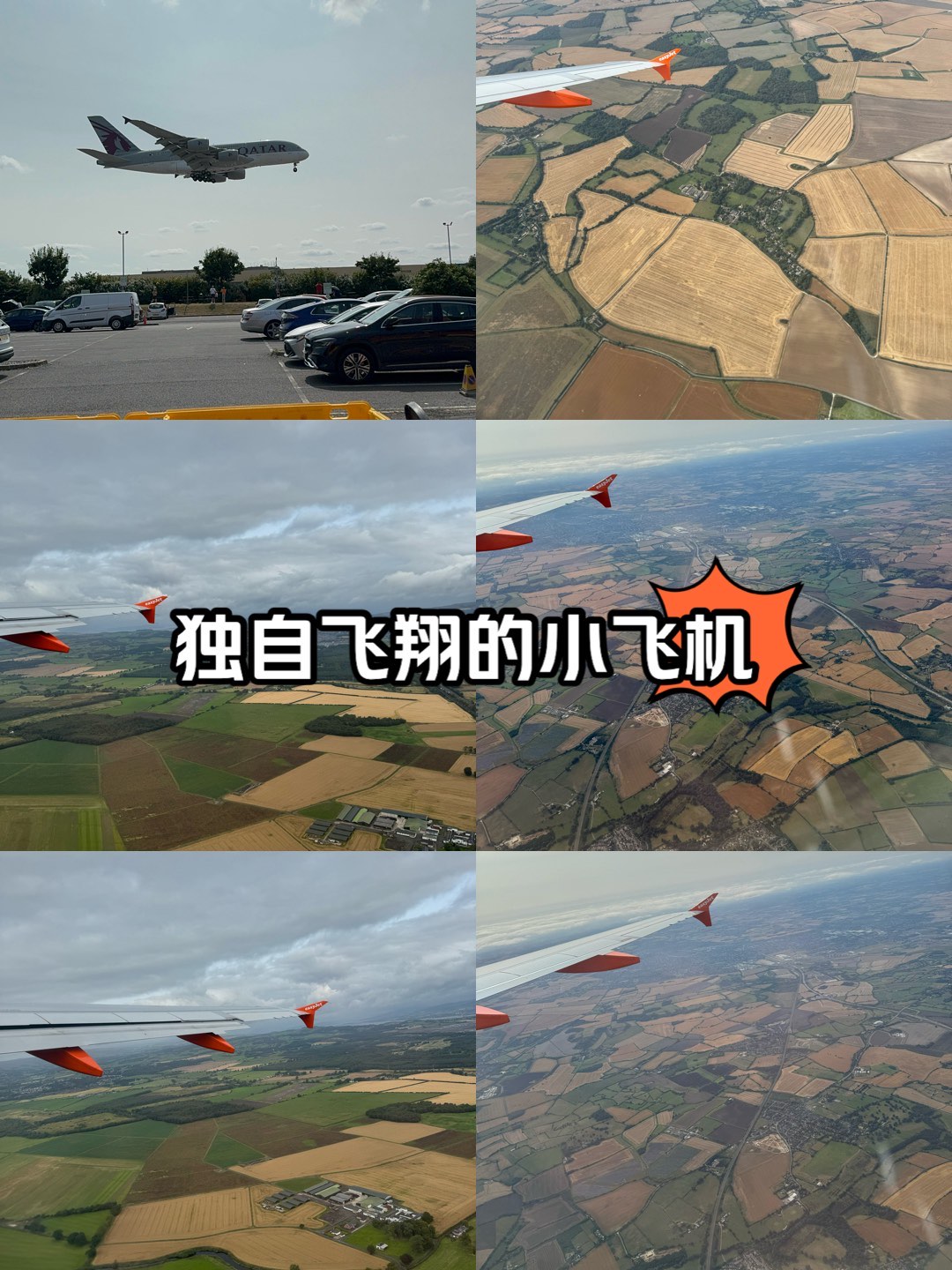 苏格兰航空图片