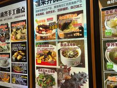 -福来齐·鲁菜海鲜·渔家菜(朝阳街分店)