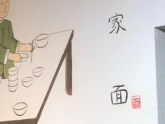 -爱家面馆(常州总店)
