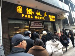 门面-国际饭店·帆声西饼屋(黄河路店)