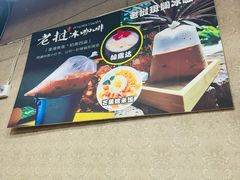 -沐毫傣泐云南菜孔雀宴•手抓饭傣味烧烤(曼听公园店)