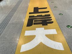 -北京长安天街