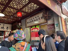 -老妈宫粽球
