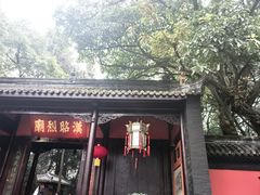 -成都武侯祠博物馆