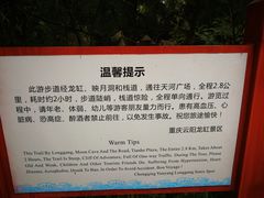 -重庆云阳龙缸景区