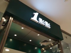 门面-1点点(苏州中心店)