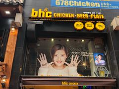 -BHC炸鸡(明洞总店)