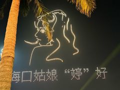 -万绿园