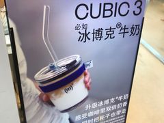 -CUBIC3三立方咖啡(凌空SOHO店)