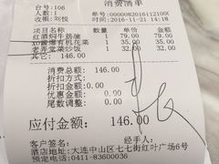 账单-jpc集品佳宴·地标餐厅(中山店)