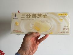 -好利来(国际能源店)