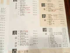 -拾光里·清补凉(骑楼老街店)