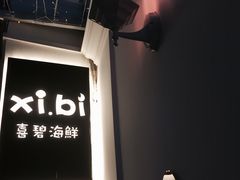 -桥东喜碧海鲜街(水东街店)