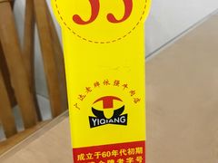 -老牌依强牛肉店(达道总店)