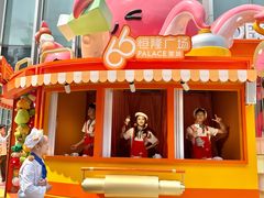 -皇城恒隆广场