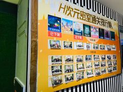 -H次元沉浸剧情密室(街道口店)