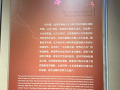 -中国京杭大运河博物馆