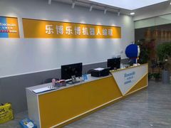-乐博乐博少儿编程·机器人编程·信息学竞赛(未央校区)