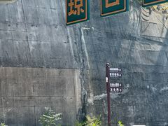 -天台山琼台仙谷景区