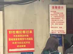 -蓉城西二道无名冒菜(西二道街店)