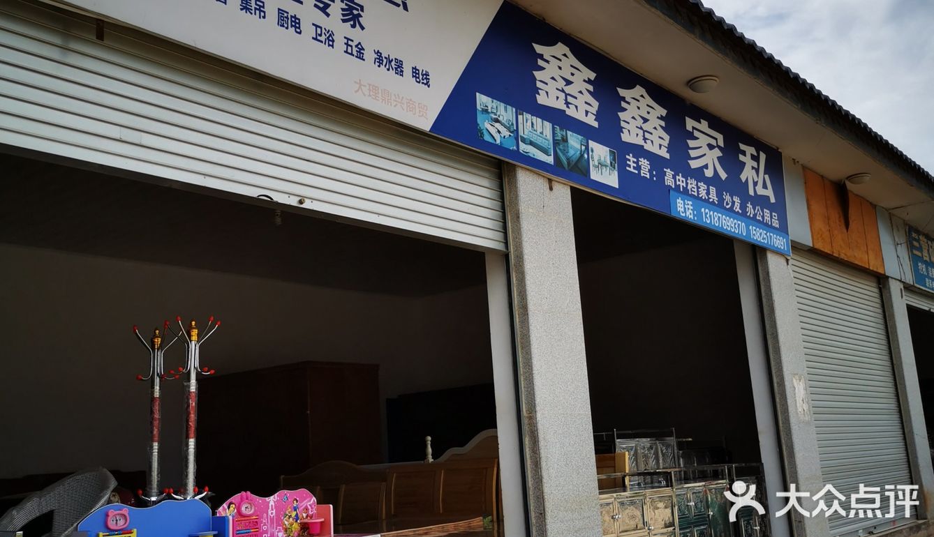 附近家私店铺不多，这家还是推荐前往