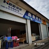 附近家私店铺不多，这家还是推荐前往