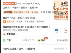 -赤稻·日式料理(禅城店)