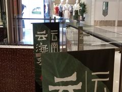 -远洋未来广场(育慧北路店)