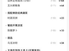 -喜公馆(平安金融中心店)