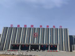 -沈阳铁路陈列馆