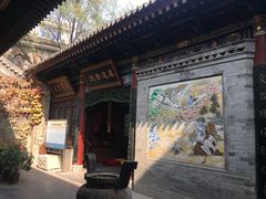 -湘子庙