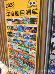 -小鸡哆哆故事屋·儿童乐园(嘉里城店)