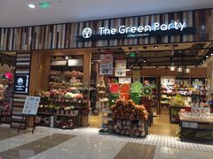 -The Green Party(联盛·九江快乐城店)