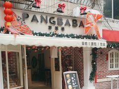 -胖爸爸烘焙工作室(平湖家居店)