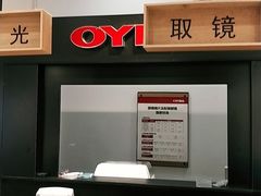 -OYEA欧野眼镜(武商MALL·众圆店)