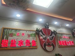 -鱼之家小四川水煮鱼