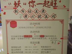 -百丽宫影城(CGS激光苏宁广场店)