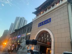 -大津海味(一分店)